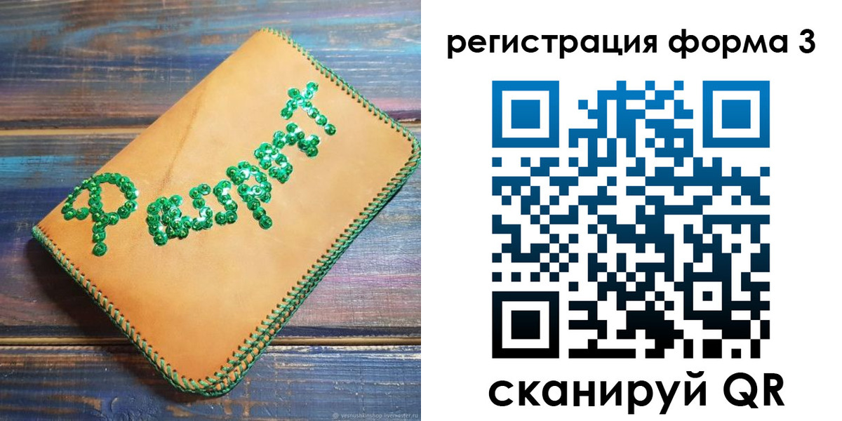 регистрация для школы в Черноголовке