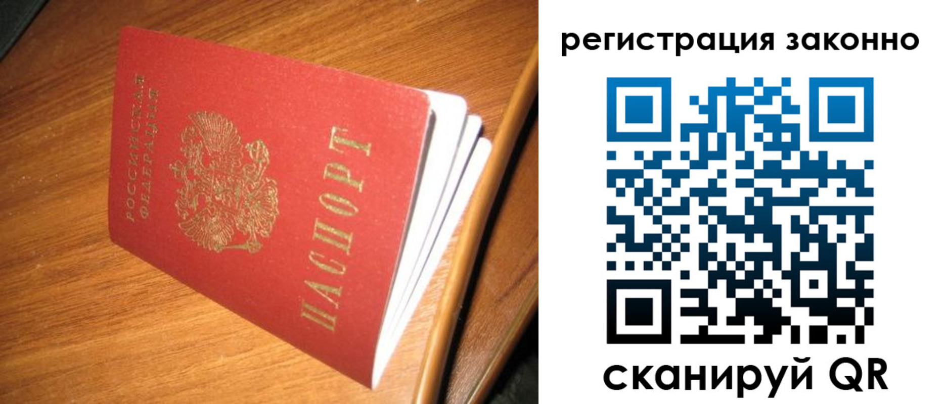 временная регистрация надежно в Черноголовке