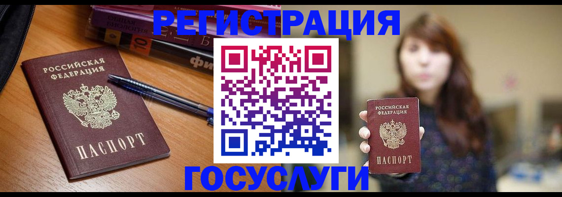 временная регистрация гарантия в Черноголовке