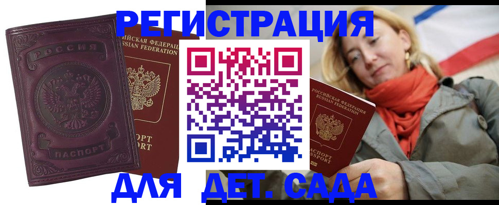 прописка гарантия в Черноголовке